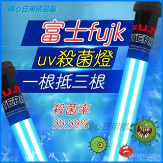 可開發票日本錦鯉富士魚池紫外綫殺菌燈魚缸UV殺菌燈凈水滅菌燈消毒除綠藻 紫外線消毒燈 殺菌燈除蟎紫外線燈