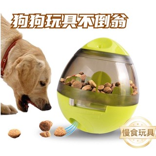 寵物漏食不到翁可調節孔徑 消耗精力緩解分離焦慮 貓咪狗狗寵物啃咬玩具不倒翁 狗益智玩具 寵物玩具狗狗漏食球慢食玩具 AT