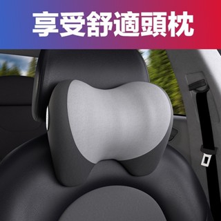 車枕 汽車頭枕 四季透氣 太空棉 汽車護頸枕 頭枕 護頸枕 枕頭 汽車靠枕 汽車枕頭 車用枕頭 枕頭抱枕 車用護頸枕 辦