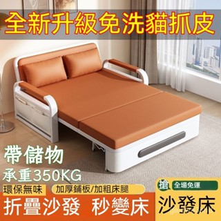 【全網✨最低】沙發 沙發床 懶人沙發 小沙發 雙人沙發 單人沙發床 折疊沙發床 折疊沙發 懶人沙發床 折疊沙發床