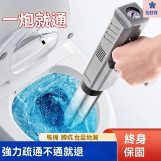 疏通器 高壓疏通 一炮通 通馬桶神器 鋼砲通 通馬桶 馬桶疏通器 水管疏通器 管道疏通通下水道神器馬桶疏通專用工具厠所堵