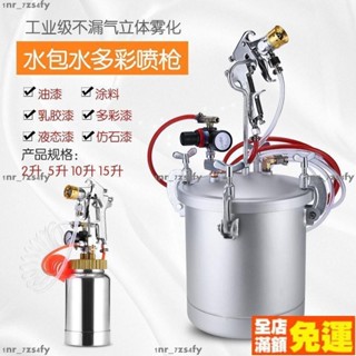 熱銷噴漆槍 塗料 壓力桶 噴漆槍 噴漆 油漆噴槍 噴槍油漆 噴漆噴槍 油漆 噴槍 噴漆槍配件 乳膠漆噴槍 噴漆罐