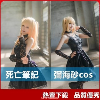 【熱賣COS】死亡筆記cos服 DEATH NOTE 彌海砂cosplay 黑色洋裝lolita 女生哥特洋裝