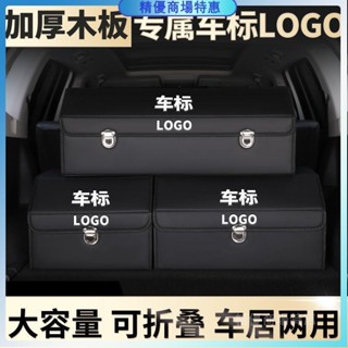 汽車收納 後車廂收納箱 後車廂置物箱 可折疊 汽車整理箱 車用收納箱 車用 後行李箱 置物箱 後車箱