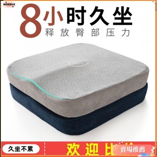 🌈臺灣發貨+免運👉記憶棉坐墊 辦公室久坐椅子椅墊 學生宿舍加厚屁墊凳子 回彈座墊可拆洗