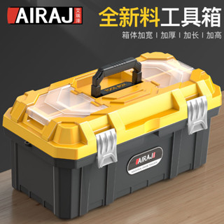艾瑞澤五金工具箱加厚收納箱五金大號工業級家用車載多功能維修好運來優選店