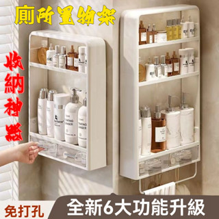 免運 可開髮票 壁掛式置物架 衛生間置物架 免打孔浴室洗漱臺墻上梳妝架 化妝品收納架 沐浴露架子 廁所置物架 毛巾架