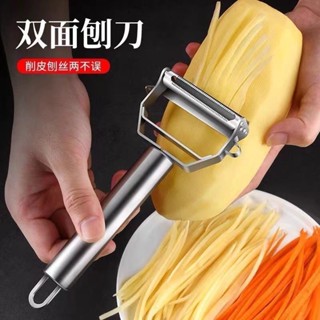 【刨絲器】不銹鋼削皮刀家用多功能刮皮刀水果蔬菜瓜刨土豆削皮器刨絲神器