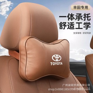 SD嚴選🏅適用豐田卡羅拉雷淩凱美瑞RAV4漢蘭達汽車頭枕護頸枕車內裝飾用品