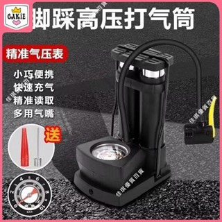 【熱銷】☂打氣筒☂ 腳踩 打氣筒腳踏車家用高壓打氣泵電動車電瓶車汽車 籃球 腳踏 充氣泵