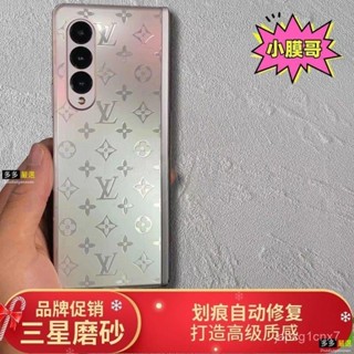 三星Fold3磨砂後膜 Fold2 Fold4 W20 W21 W22 S22 3D浮雕後蓋防剮蹭保護膜W22背膜 NY