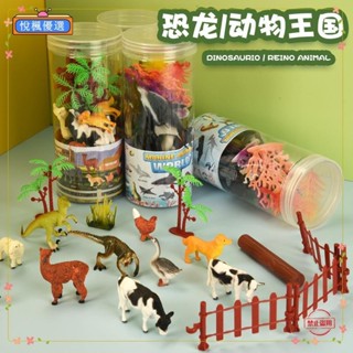 💕臺灣💕恐龍模型 桶裝模擬恐龍玩具 實心動物模型 恐龍模型野生動物擺件手辦 海洋小動物 恐龍兒童早教認知玩具 YL
