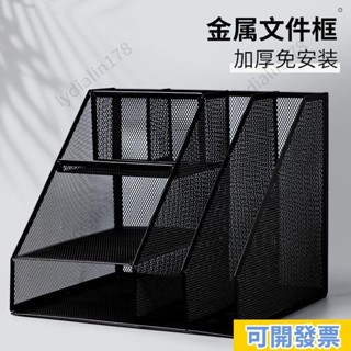 好物直購 置物架 金屬檔案框檔案架辦公室鐵藝檔案夾收納盒書架桌面上立式置物架格 收納框 工位收納
