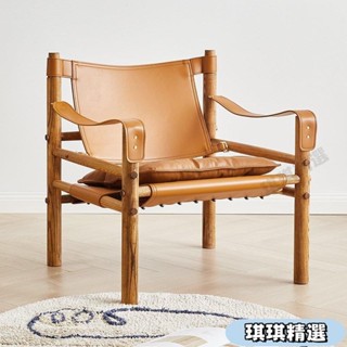 【熱銷】北歐單人沙發椅實木馬鞍皮侘寂風設計酒店別墅客廳陽臺複古休閒椅CHN