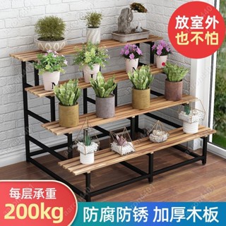 三層花架 不鏽鋼花架 木頭花架 多層階梯花架陽臺落地式 落地陽臺掛式花盆架鐵藝置物架室外多肉 花架花盆#aron4401
