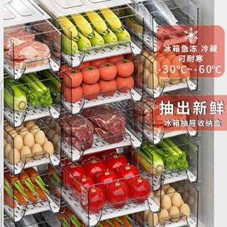 冰箱收納盒抽屜式 冰箱隔層架 抽屜盒 冰箱收納 冰箱置物盒 保鮮盒 可疊加透明抽屜式整理盒 冰箱收納盒 傢用食物大號收納