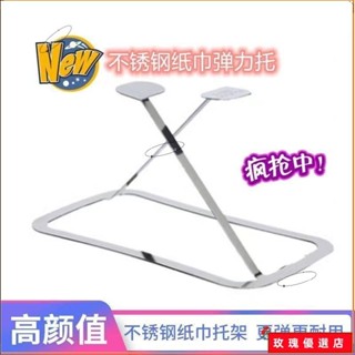 🎗臺灣出貨+熱賣🎗⋞高顏值紙巾盒⋟ 不鏽鋼 紙巾盒 彈簧託彈力器紙巾托架抽紙升高彈性自動升高墊內建