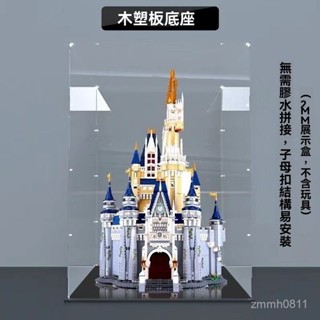 🔥 城堡專用展示盒 適用樂高城堡 71040展示盒 防塵盒 收納盒 展示盒 樂高展示盒 樂高收納盒 lego展示盒 QI