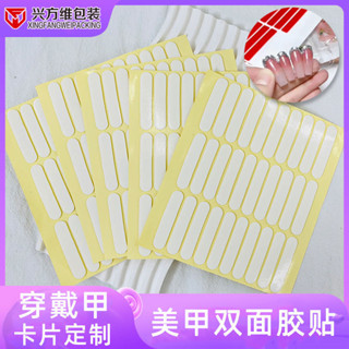 🎀約三天出貨🎀 水晶膠帶穿戴甲片展示雙面膠高粘無痕亞克力貼上膠條防水透明