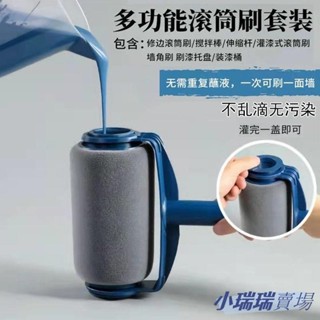 ✨臺灣發貨+統編✨刷牆神器 自吸滾筒刷 乳膠漆伸縮杆刷子 刷漆滾子 油漆刷塗料託盤套裝 施工工具 泥作工具 神器