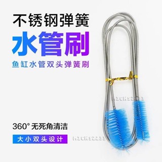 🔥管道刷 魚缸水管刷彈簧刷 清潔刷 不鏽鋼刷鋼絲刷水族尼龍絲毛刷魚缸管道刷臺灣出貨🧡