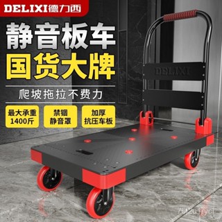 便攜折疊手拉車 靜音手拖車 傢用小拖車 拉貨小推車 搬運車 平闆車 手拉車 折疊手推車 手推車 搬運車 推車 拖車 拉車
