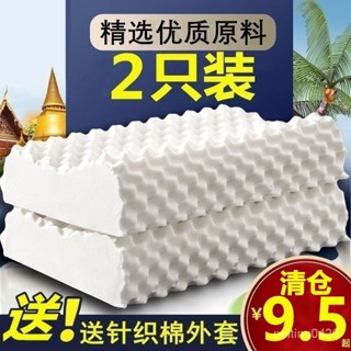 免運希爾頓記憶棉枕批髮天然工廠速髮護頸助睡眠枕頭枕芯進口乳膠 NWYP