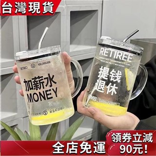 免運發貨 【夏日大容量水杯玻璃杯辦公室上班族簡約杯ins高顔值吸管杯新款女可愛水杯子保溫杯子 隨行杯 咖啡杯 水杯 冰霸