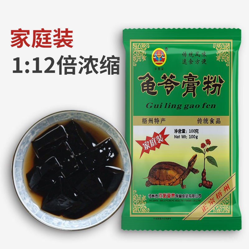 台灣出貨✨【新品】廣西梧州正宗雙衡寶100g家庭裝龜苓膏粉燒仙草擺地攤