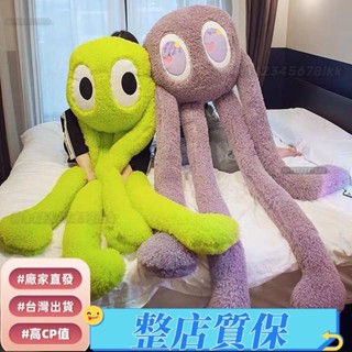嚴選商品⚡️卡通可愛長腿章魚絨毛玩具 大號八爪魚公仔 女生睡覺軟體抱枕 兒童安撫娃娃 飄窗玩偶 情人節禮物 生日禮物