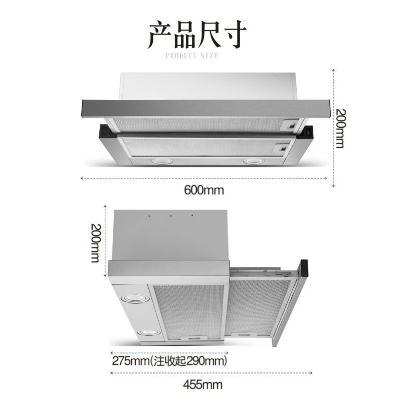 抽拉式抽油煙機嵌入式迷你小型油煙機單身公寓無煙道油煙機600mm