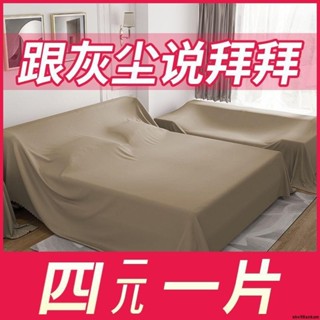 一葉孤舟//傢俱防塵罩蓋床上的防塵布家用蓋巾冰箱沙發遮塵遮灰布擋灰塵蓋布