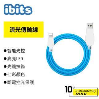 ibits 流光傳輸線 蘋果 安卓 Type-C 智慧 斷電 LED 發光 手機充電線 數據線 0.3m 1m 1.5m
