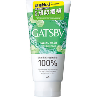 GATSBY控油抗痘洗面乳130g【三友藥妝Tomod's】