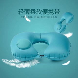 【EMREHABDMINES】U型枕護頸枕💛充氣式U型枕旅遊出行便攜可折疊按壓充氣枕頭保護頸椎枕減震墊