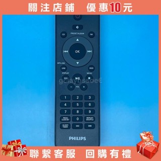 原裝飛利浦CD微型音響遙控器 DCM2020 1070 2055 2050 3050 3060xw546jhps7