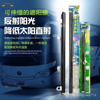[汽車遮陽膜 遮陽簾]大巴車客車貨車透明遮陽膜自動伸縮可視太陽膜遮陽簾前擋風玻璃膜 ZIKK