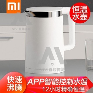 【免運下殺】Xiaomi/小米米家恆溫電水壺pro 全自動家用保溫電熱水壺 304不銹鋼 電壓220V DANE