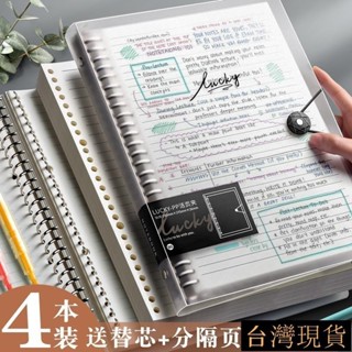 ✨臺灣發貨+發票✨✭線圈筆記本✭ B5活頁本可拆卸網格筆記本子A4方格軟殼26孔考研A5可拆替芯鐵環本子厚大學生加厚線圈
