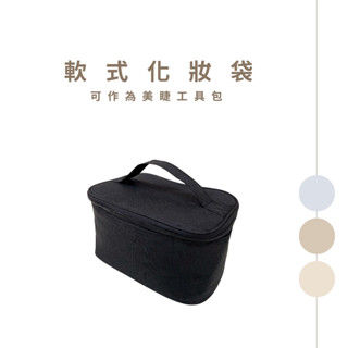 CS國際美學 ❙ 軟式化妝袋 ❙ 化妝包 ❙ 多功能化妝包❙ 防潑水大容量化妝箱 ❙ 行動美睫 ❙ 行動美甲