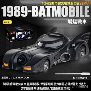 🔥大號蝙蝠俠戰車 模擬跑車玩具 迴力車 閤金迴力車 汽車模型 跑車模型 閤金汽車 玩具車汽車模型 閤金玩具車 模擬汽車