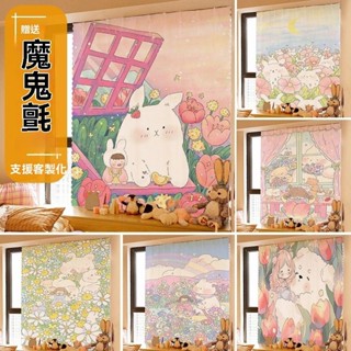 客製化窗簾 長窗簾 魔鬼氈窗簾 遮光遮擋簾 防曬隔熱窗簾 免打孔ins窗簾 清新可愛治癒魔術貼窗簾佈宿捨臥室廁所遮光門簾