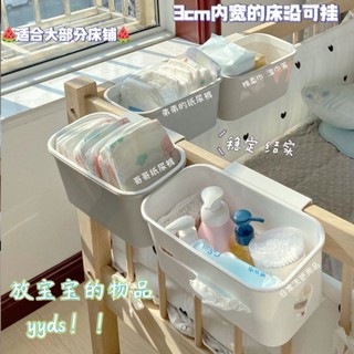 嬰兒床收納 嬰兒床邊掛籃 尿布臺 遊戲床掛籃 床邊收納盒 廚房收納掛籃 收納掛籃 多功能掛袋 床邊掛籃寶寶床頭尿布尿