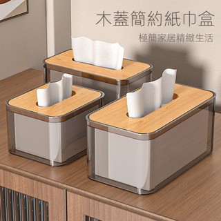 竹木紙巾盒 簡約紙巾盒 紙巾盒 家用客廳抽紙盒 茶幾桌面餐巾紙收納盒子 桌面收納盒 方形紙巾盒 【Z0705】