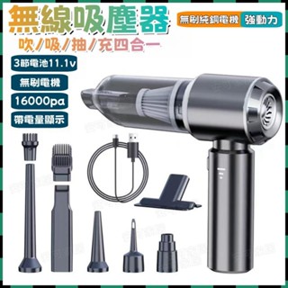 安可✅免運👍車用吸塵器 強力吸塵器 無線手持式 手持吸塵器 車載吸塵器 無刷大功率 超強三擋調節 手持吹吸一體家車兩用