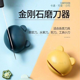 新店免運中💕 磨刀石 磨刀神器 家用廚房工具快速磨刀器易磨菜刀磨剪刀磨刀石創意手動磨刀神器