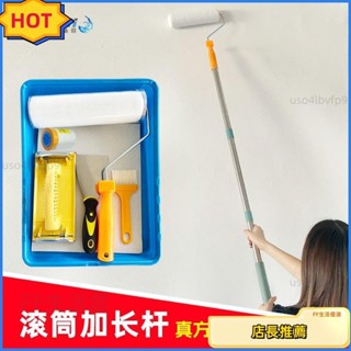 臺灣出貨🚚滾筒刷伸縮桿加長不銹鋼桿油漆託盤塗料乳膠漆塗刷墻工具神器套裝FM