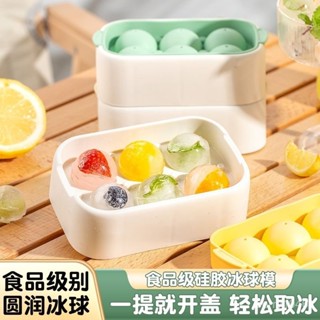 阿諾欣矽膠冰球模具傢用冰箱冰格製冰球形冰塊神器食品級冰格 冰球模具 製冰盒 造型冰塊 威士忌冰球 冰格 食品級冰格球 E