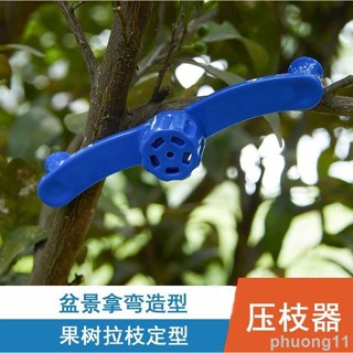盆景造型拿彎器果樹拉枝定型器園藝工具彎枝器苗木樹枝開角壓枝器維嘉百貨優選