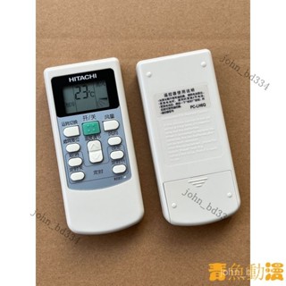 【好物優選】可直接使用?適用於HITACHI日立中央空調遙控#器PC-LH6Q 7Q配件無線遙控闆 KOPZ